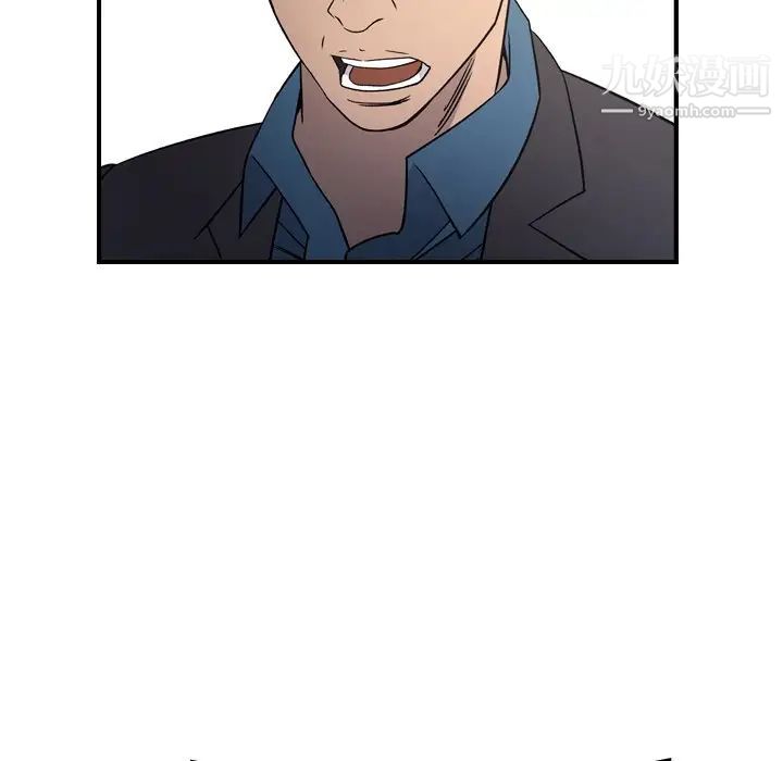 《经纪人》漫画 第102话