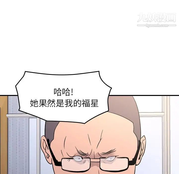 《经纪人》漫画 第102话