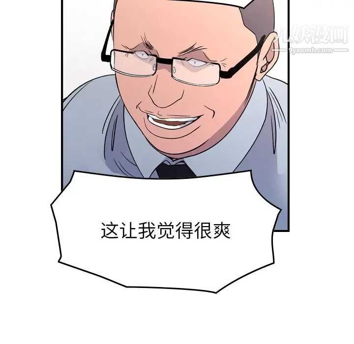 《经纪人》漫画 第102话