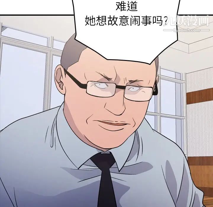 《经纪人》漫画 第102话