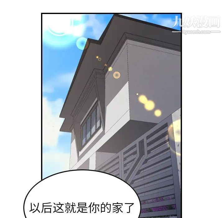 《经纪人》漫画 第102话