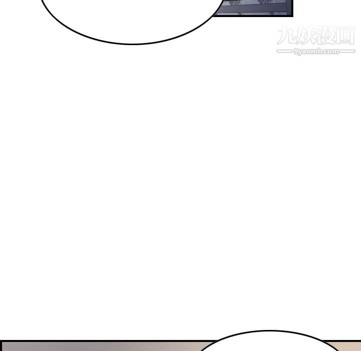 《经纪人》漫画 第102话