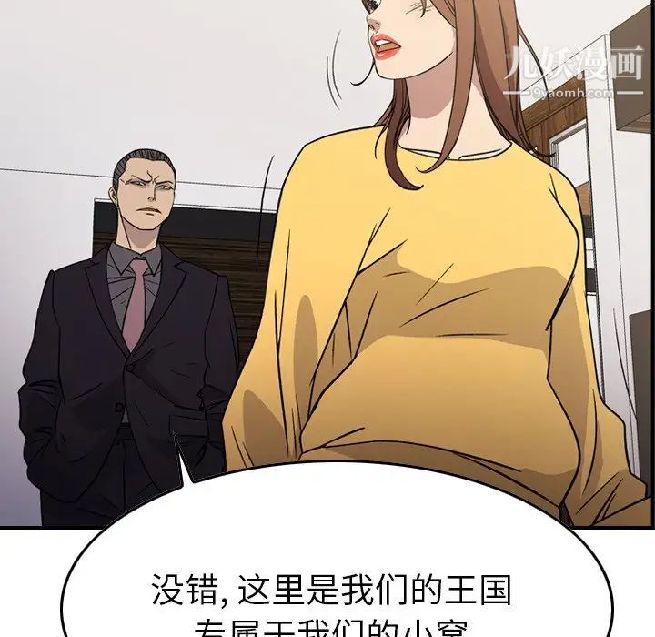 《经纪人》漫画 第102话