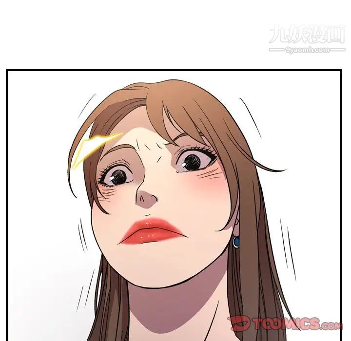 《经纪人》漫画 第102话
