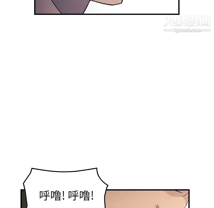 《经纪人》漫画 第102话