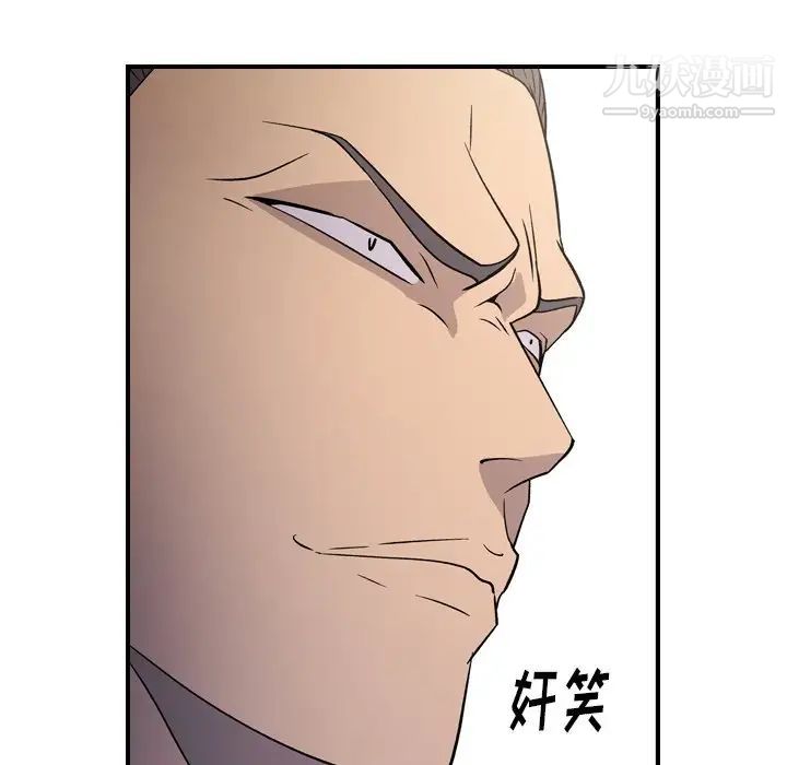 《经纪人》漫画 第102话