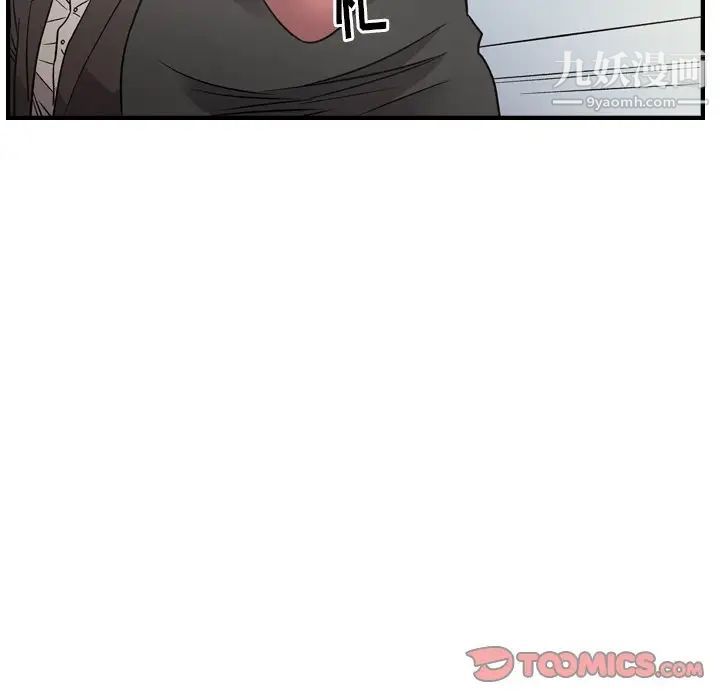 《经纪人》漫画 第102话