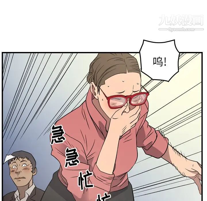 《经纪人》漫画 第102话