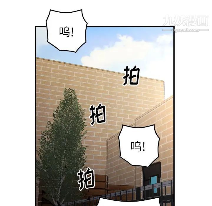 《经纪人》漫画 第102话