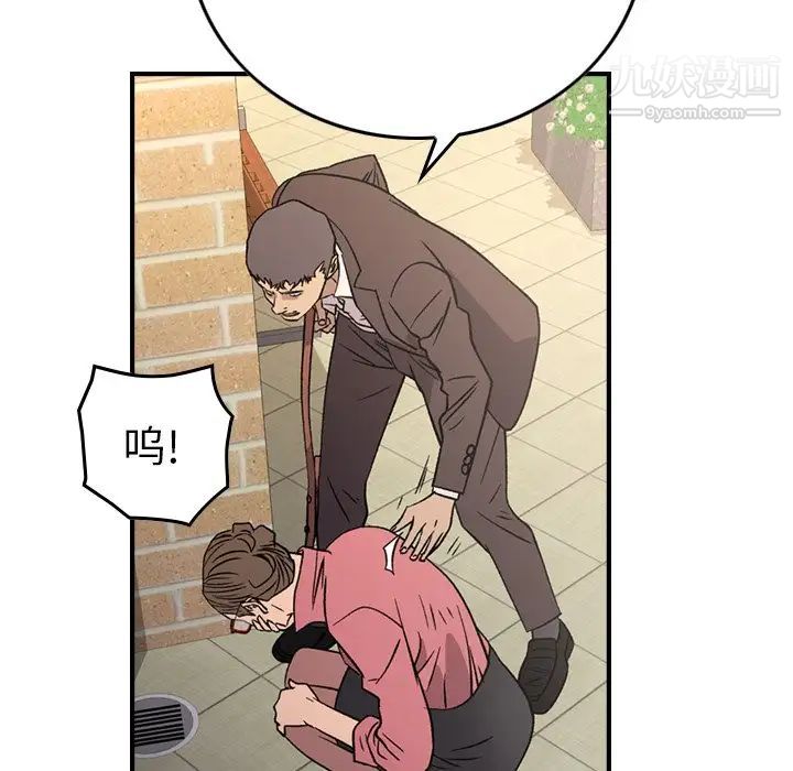 《经纪人》漫画 第102话