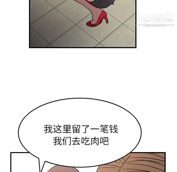 《经纪人》漫画 第102话