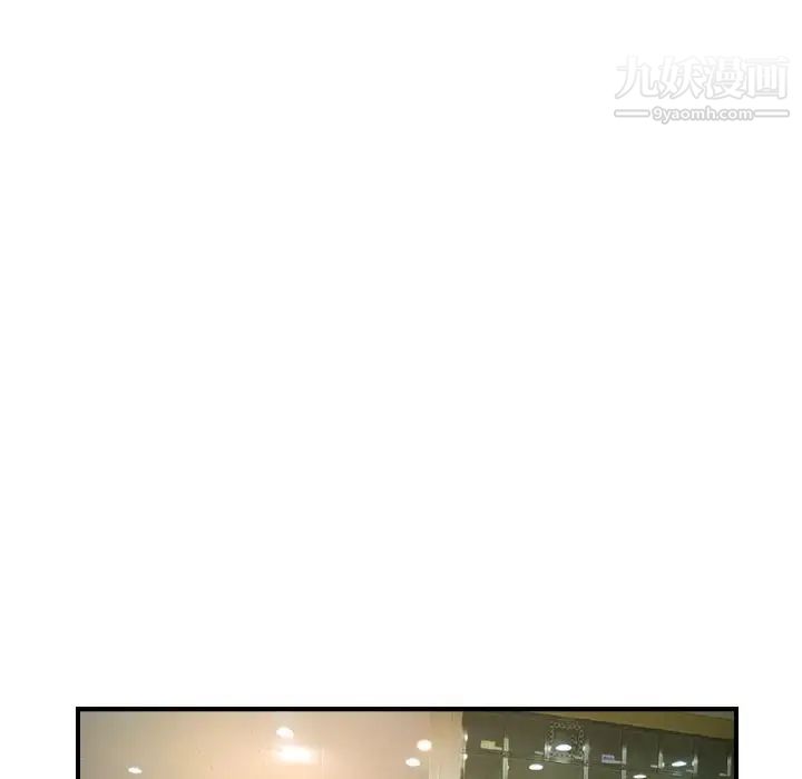 《经纪人》漫画 第102话