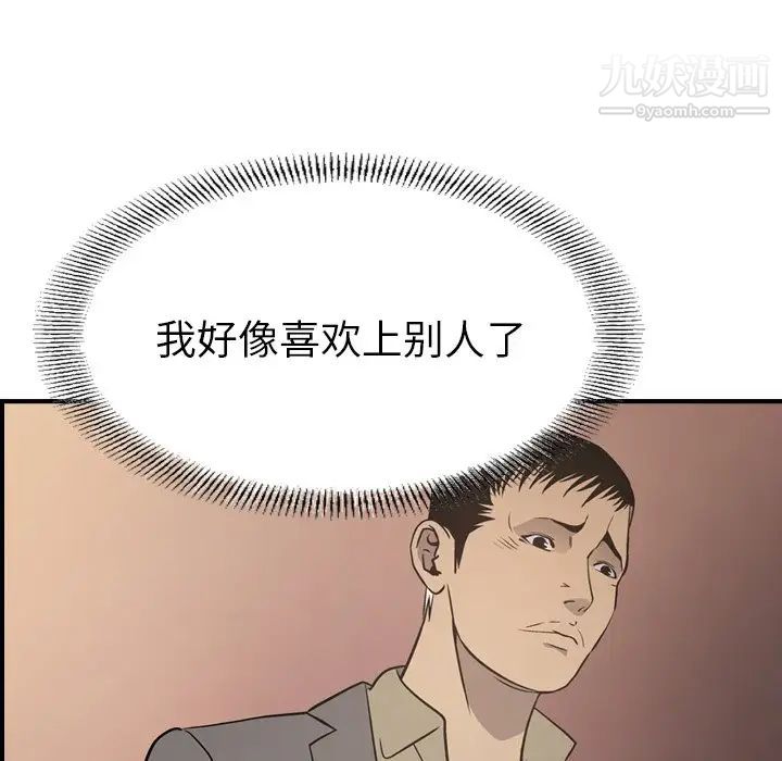《经纪人》漫画 第102话