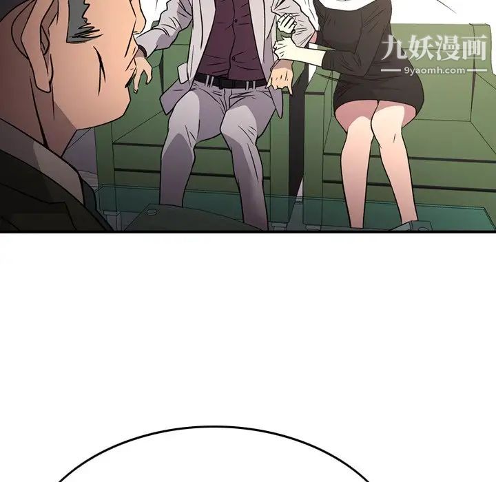《经纪人》漫画 第102话