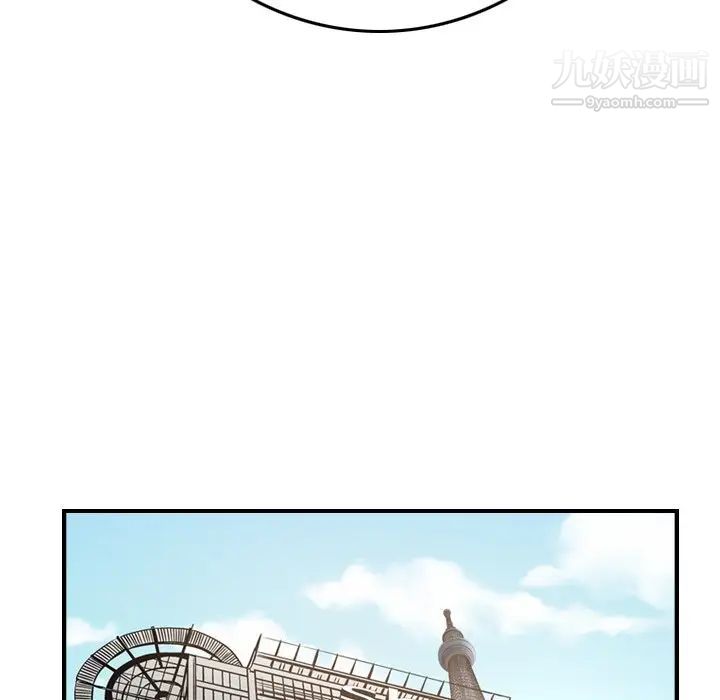 《经纪人》漫画 第102话