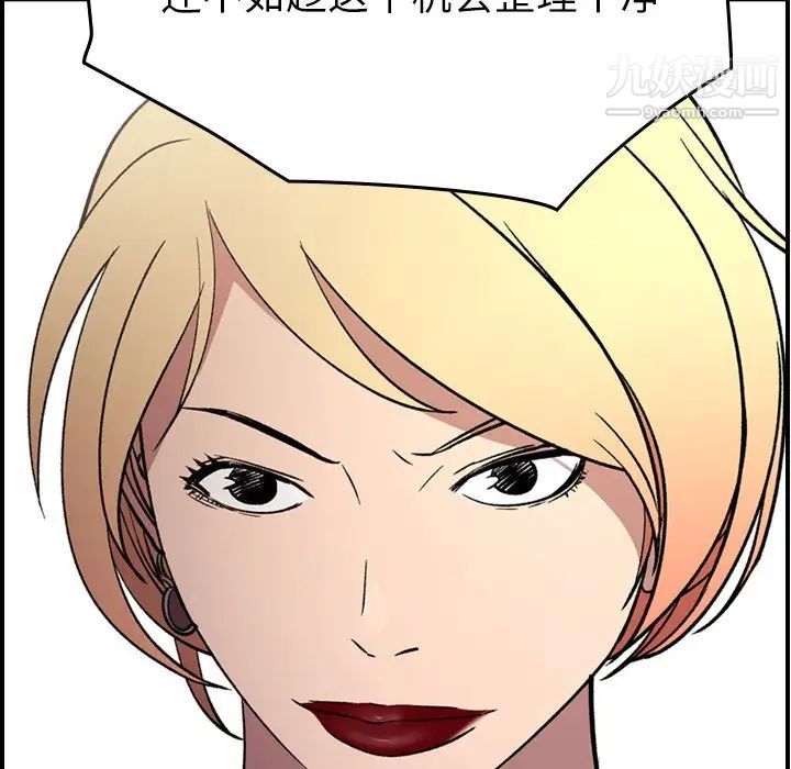 《经纪人》漫画 第102话
