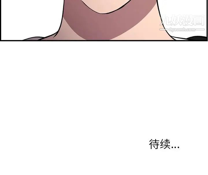 《经纪人》漫画 第102话