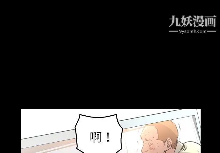 《经纪人》漫画 第103话-最終話（完结）