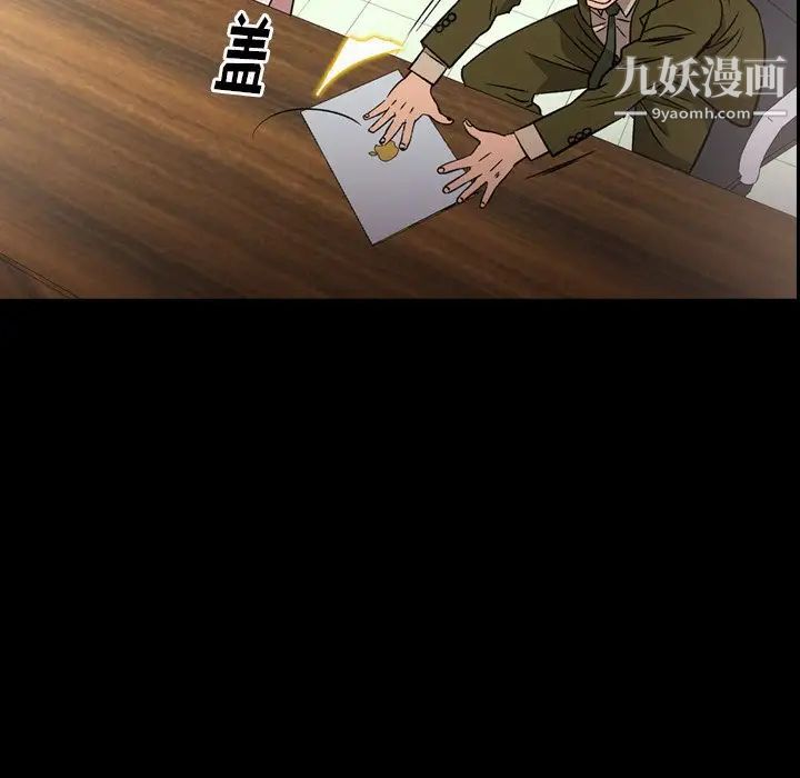 《经纪人》漫画 第103话-最終話（完结）