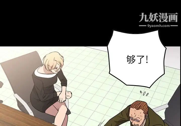 《经纪人》漫画 第103话-最終話（完结）