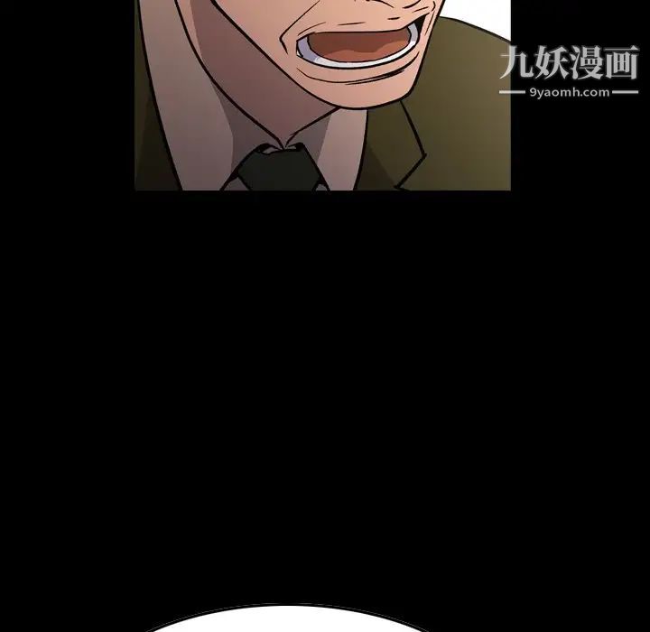 《经纪人》漫画 第103话-最終話（完结）