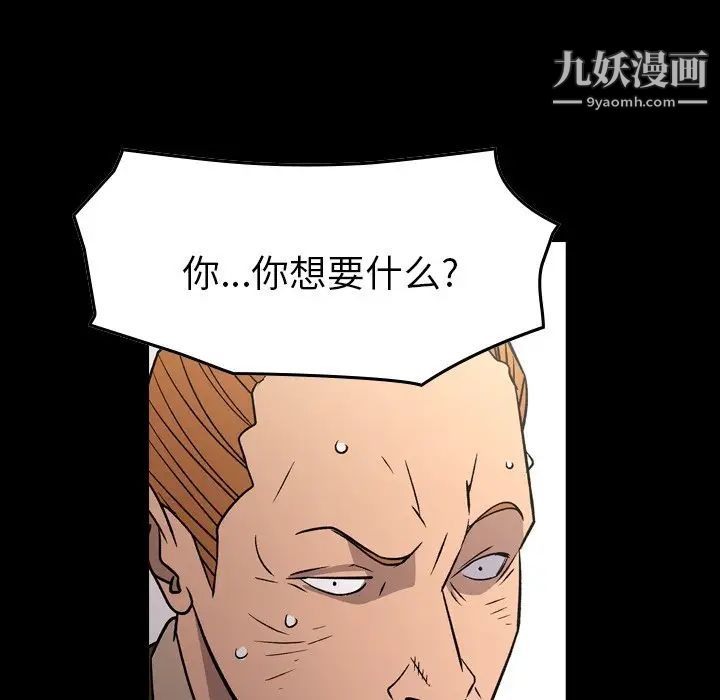 《经纪人》漫画 第103话-最終話（完结）