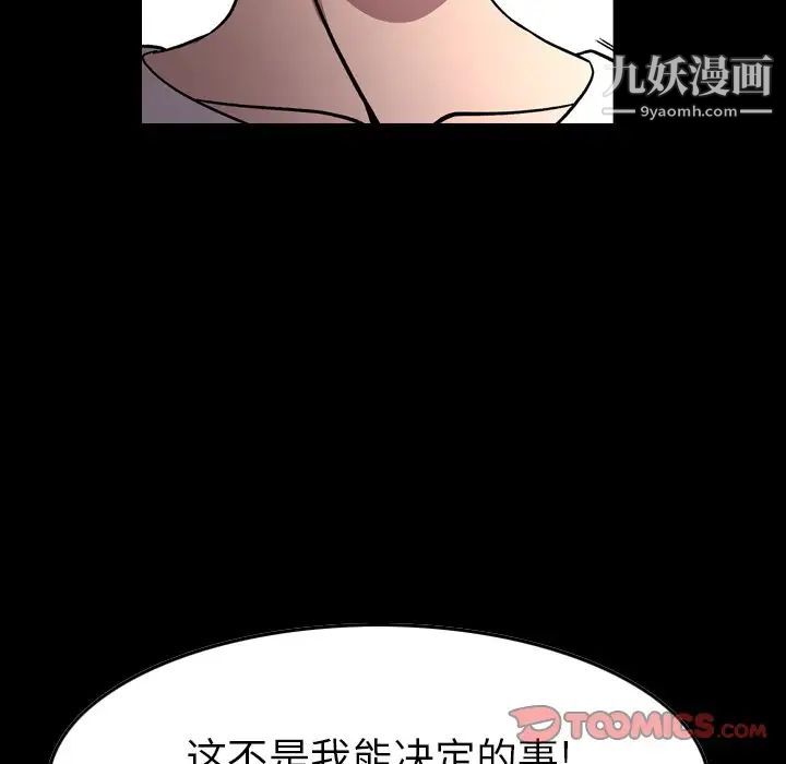 《经纪人》漫画 第103话-最終話（完结）
