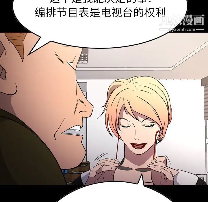 《经纪人》漫画 第103话-最終話（完结）