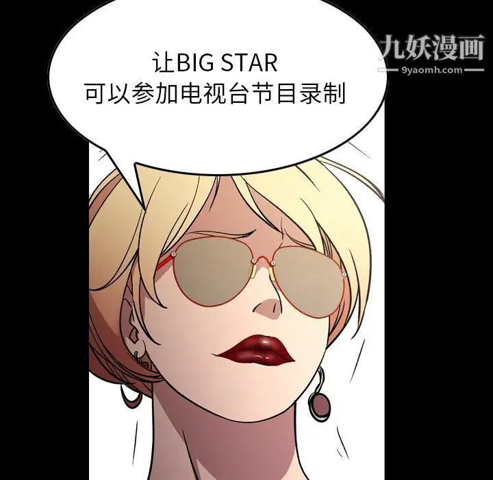 《经纪人》漫画 第103话-最終話（完结）