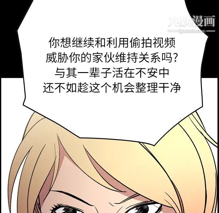 《经纪人》漫画 第103话-最終話（完结）