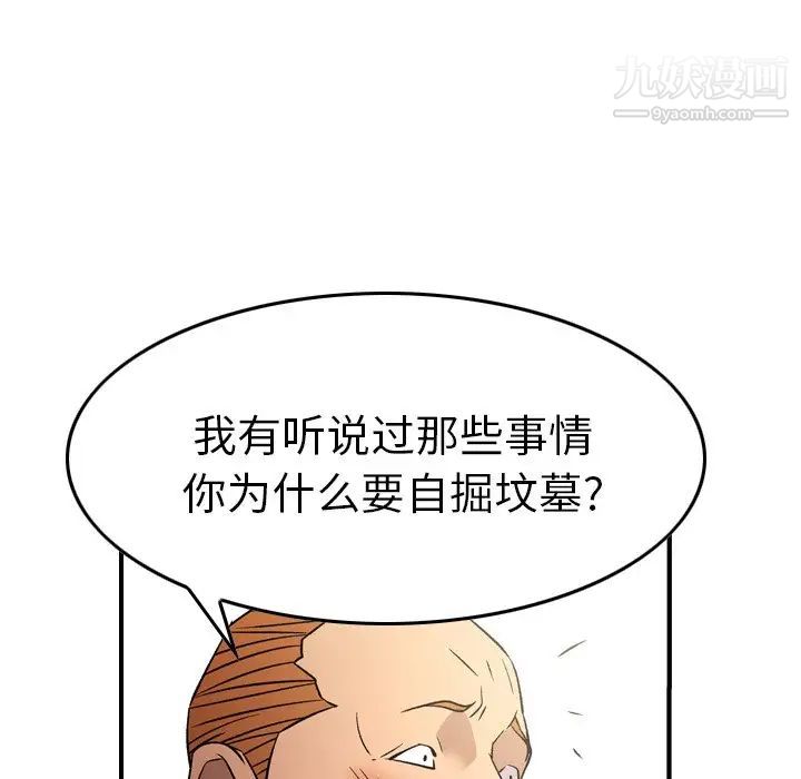 《经纪人》漫画 第103话-最終話（完结）