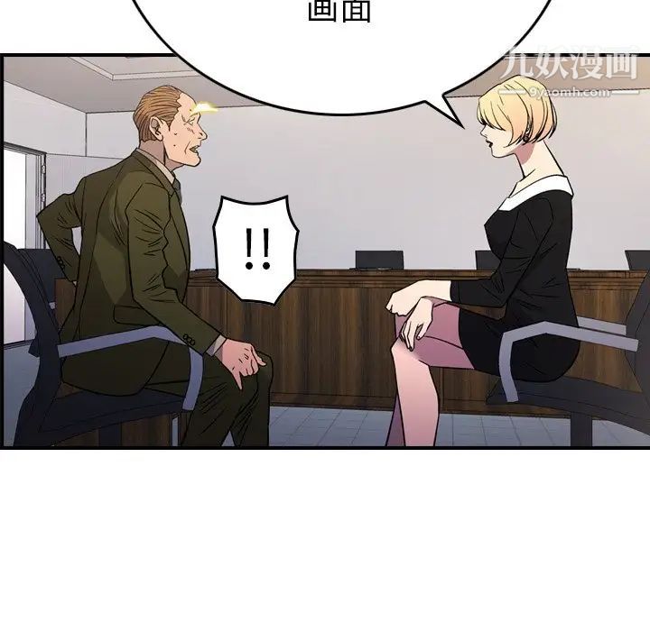 《经纪人》漫画 第103话-最終話（完结）