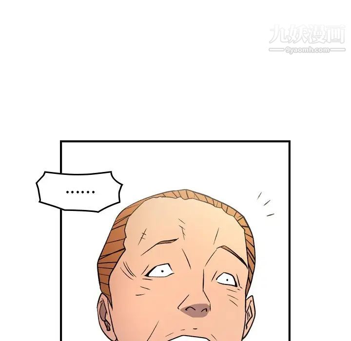 《经纪人》漫画 第103话-最終話（完结）
