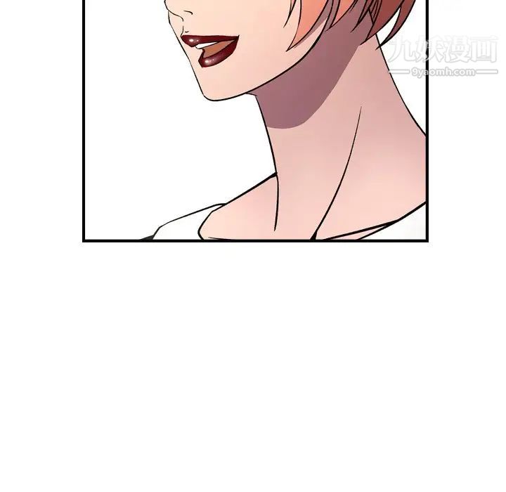《经纪人》漫画 第103话-最終話（完结）
