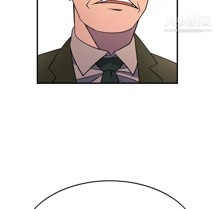 《经纪人》漫画 第103话-最終話（完结）