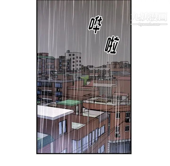 《经纪人》漫画 第103话-最終話（完结）