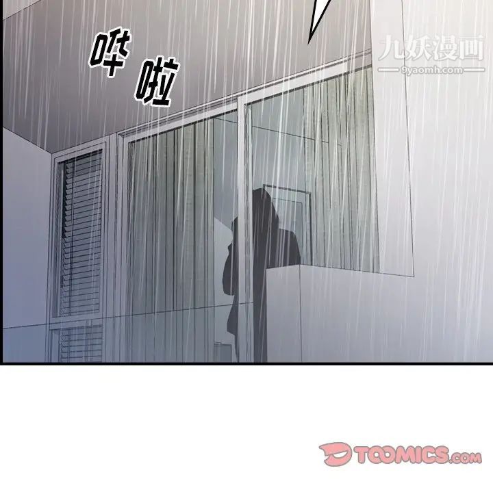 《经纪人》漫画 第103话-最終話（完结）