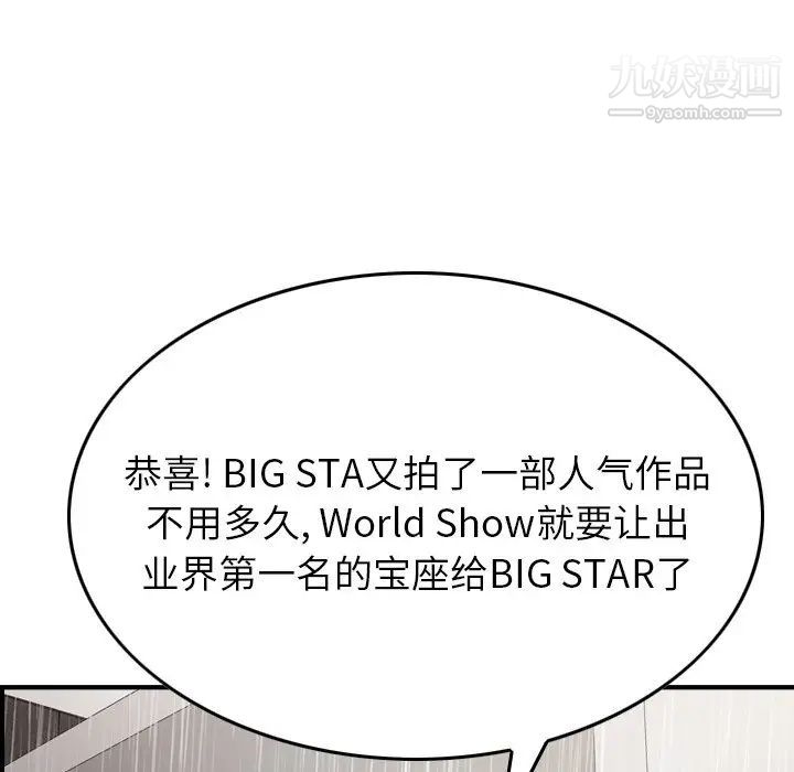 《经纪人》漫画 第103话-最終話（完结）