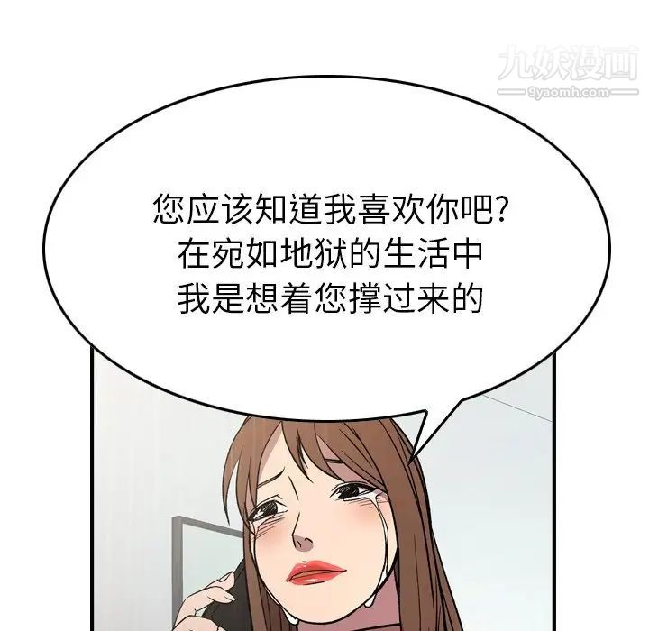 《经纪人》漫画 第103话-最終話（完结）