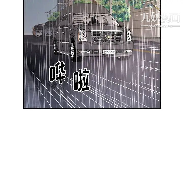 《经纪人》漫画 第103话-最終話（完结）