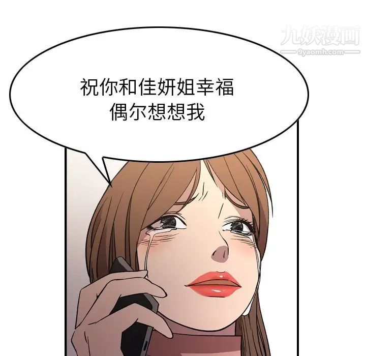 《经纪人》漫画 第103话-最終話（完结）