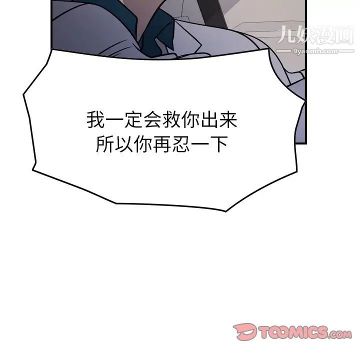 《经纪人》漫画 第103话-最終話（完结）