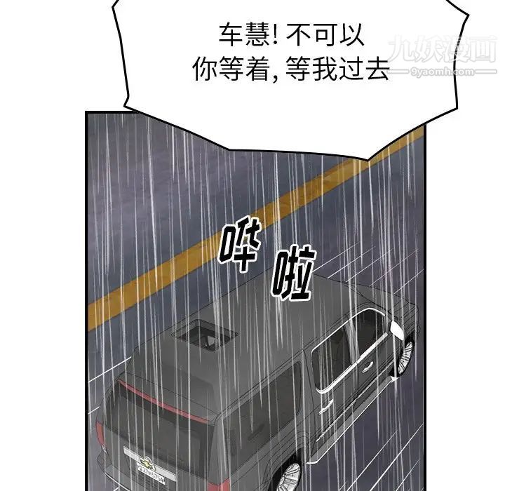 《经纪人》漫画 第103话-最終話（完结）