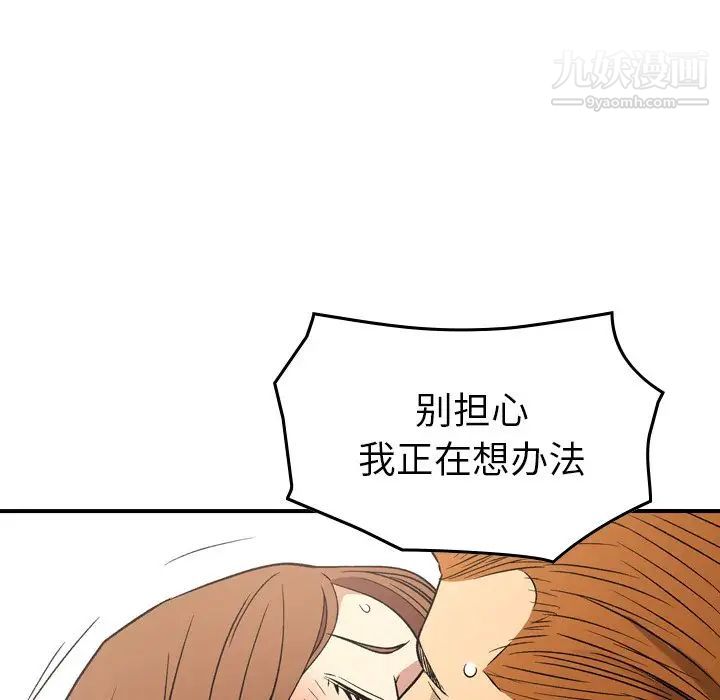 《经纪人》漫画 第103话-最終話（完结）