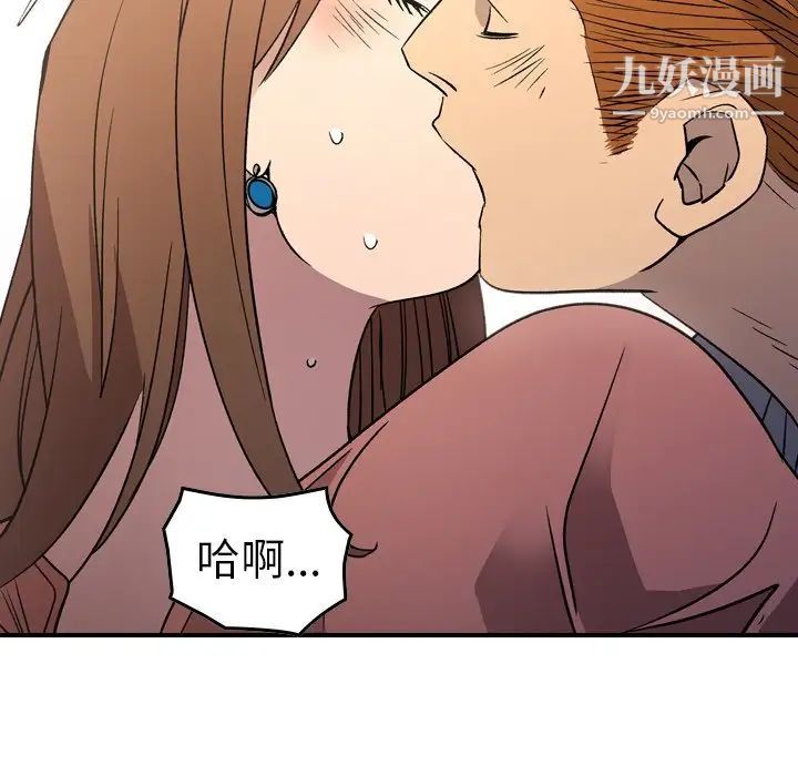 《经纪人》漫画 第103话-最終話（完结）