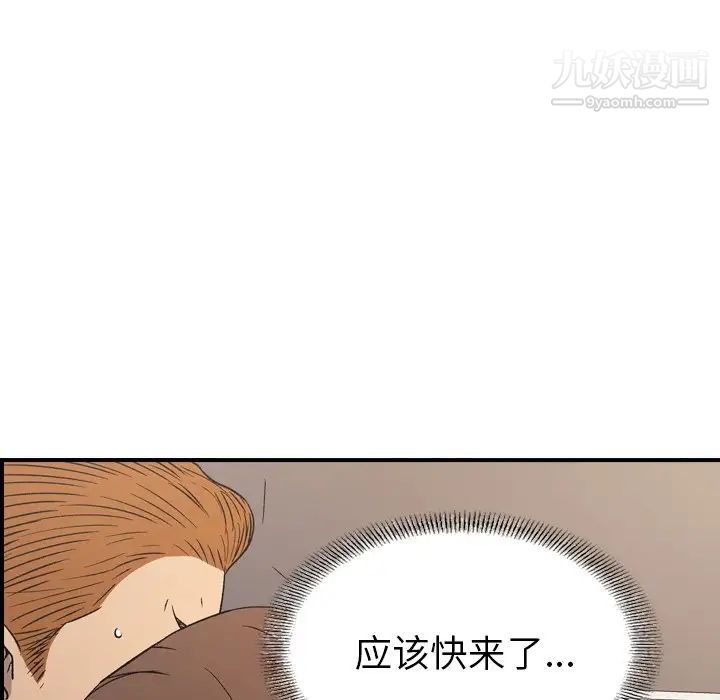 《经纪人》漫画 第103话-最終話（完结）