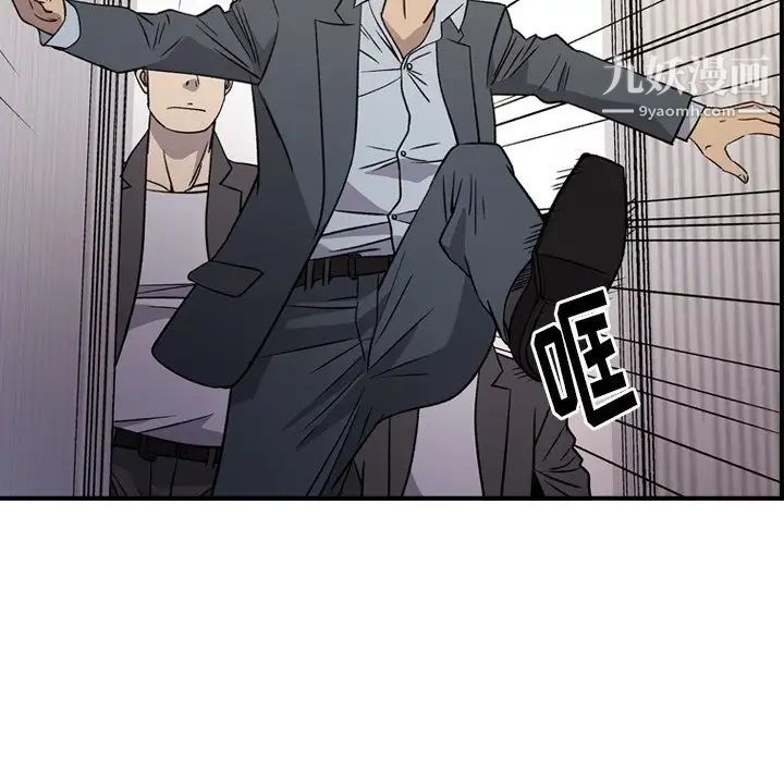 《经纪人》漫画 第103话-最終話（完结）