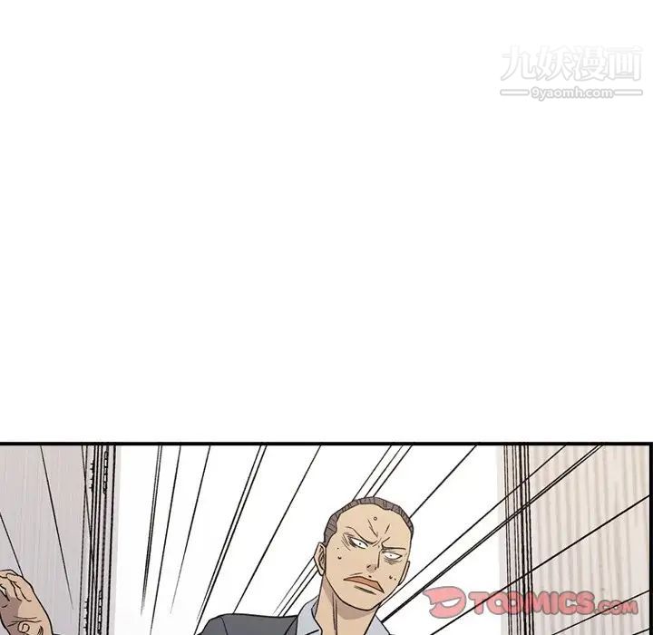 《经纪人》漫画 第103话-最終話（完结）