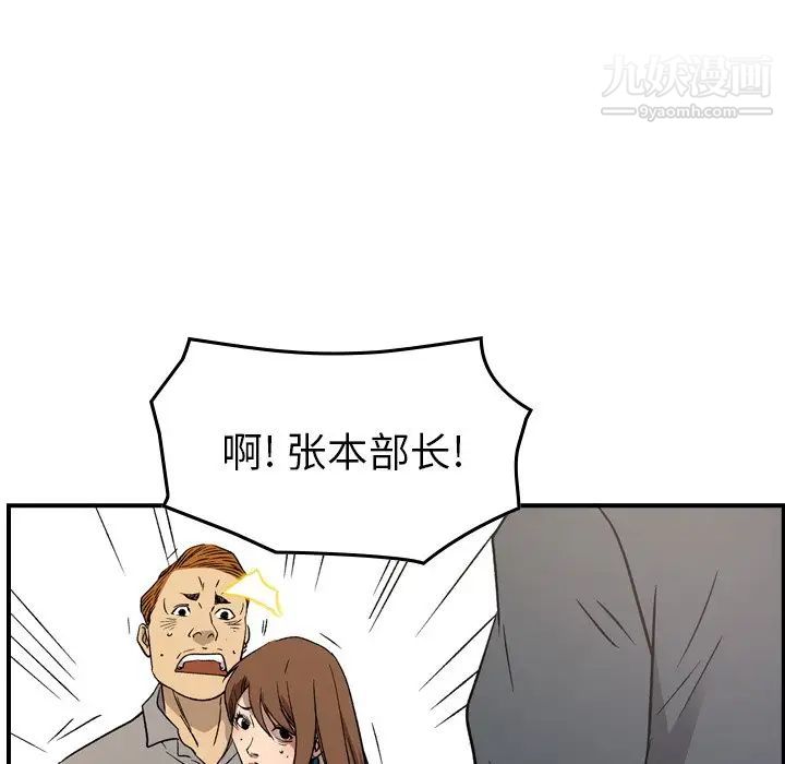 《经纪人》漫画 第103话-最終話（完结）