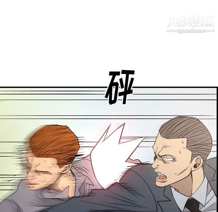 《经纪人》漫画 第103话-最終話（完结）